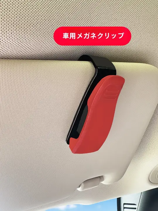 車用サングラスホルダー【多機能・収納ボックス・サンシェード対応】