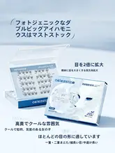自然な印象の自粘式アイラッシュ【極上の柔らかさ・銀月狐デザイン・接着剤不要】