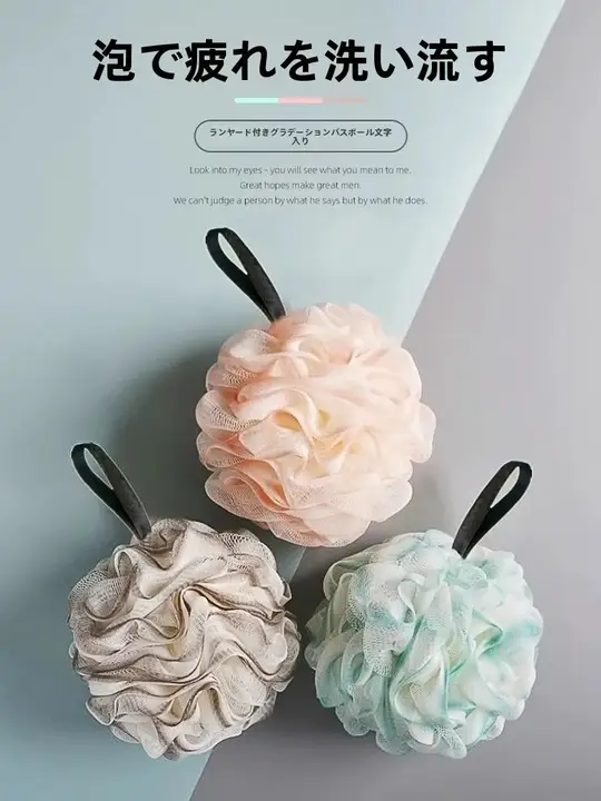 かわいい大きなバスボール【泡立ち良好・ボディケア用】