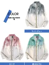 シャツスタイルジャケット【春秋用・青少年・グラデーションデニム外套】