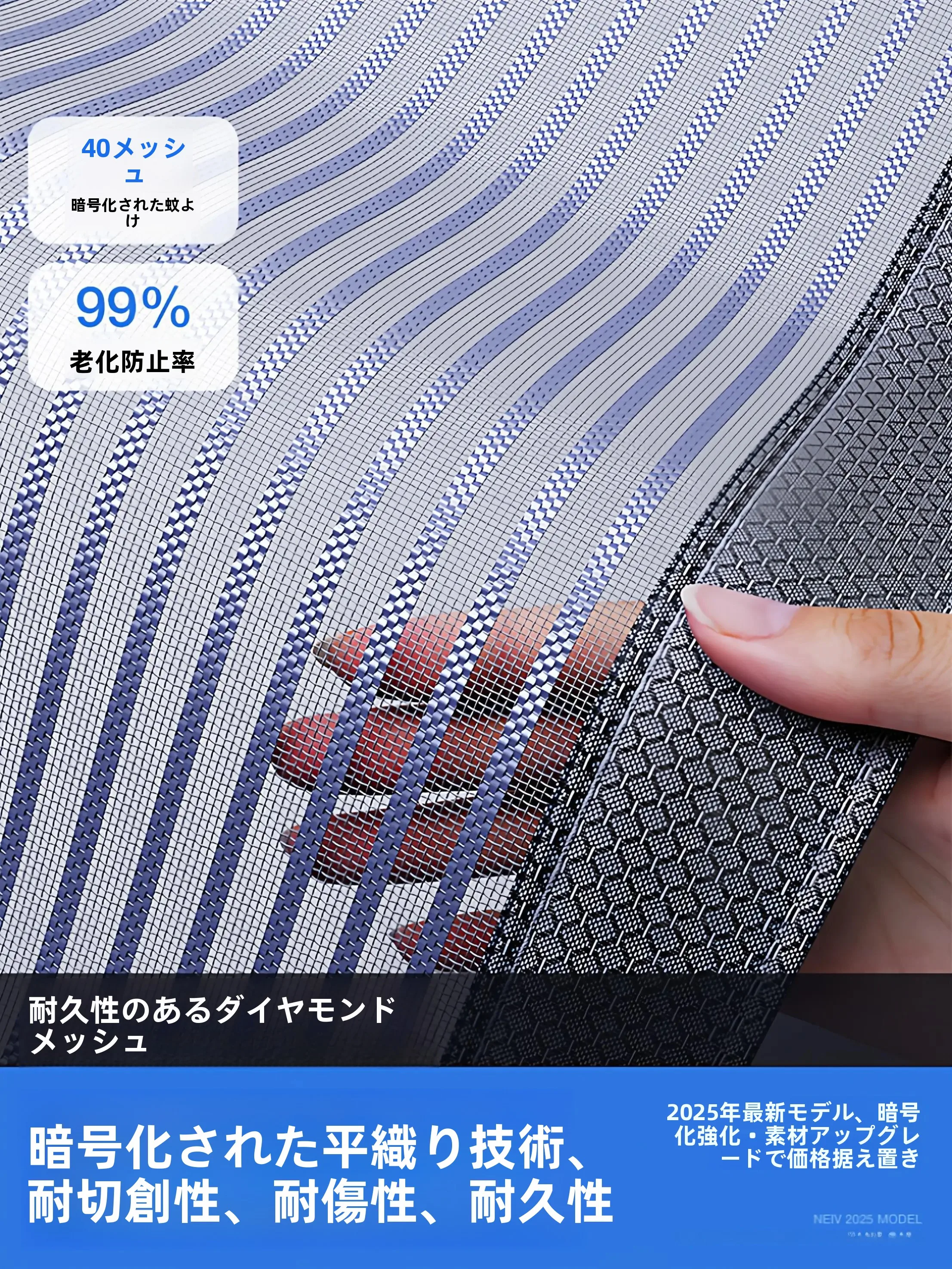 150メッシュ 目開き とは？高密度メッシュ磁気防虫ネットカーテンが解決する夏の悩みとは