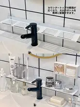 水切り機能付き 洗面台用ミラー前置き収納ラック【化粧品整理・浴室・洗面所用】