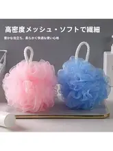 極上の柔らかさ バスボール【可愛いデザイン・泡立ち良好・ボディケア用】