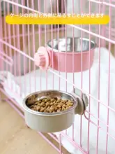 ペット用 吊り下げ式水飲みボウル【転倒防止・子猫用・犬用】