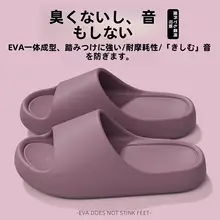 極上の柔らかさ！夏用 EVA製 滑り止めサンダル【厚底・防臭・室内用】