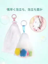 手作り泡立てネット【洗顔用・洗面器兼用・極上の柔らかさ】