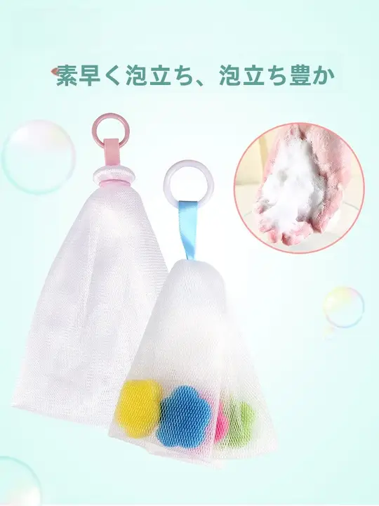 手作り泡立てネット【洗顔用・洗面器兼用・極上の柔らかさ】