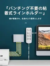 穴あけ不要のケーブルホルダー【自粘タイプ・電源タップ用・無痕固定】