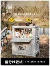 PP折りたたみ収納ボックス【アウトドア・大容量・サイドオープン】