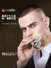 高品質の手動鼻毛トリマー【男性用・ステンレス製・精密ドイツ製】