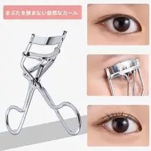 持ち運びに便利なアイデザイナー用スチール製まつ毛カーラー【初心者向け・カール持続】