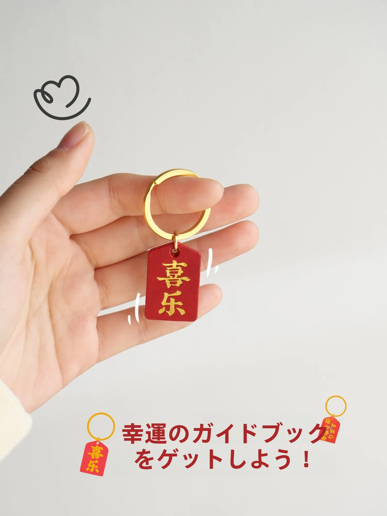 合格祈願のキーホルダー：部活向けお守りの実用性と選定基準