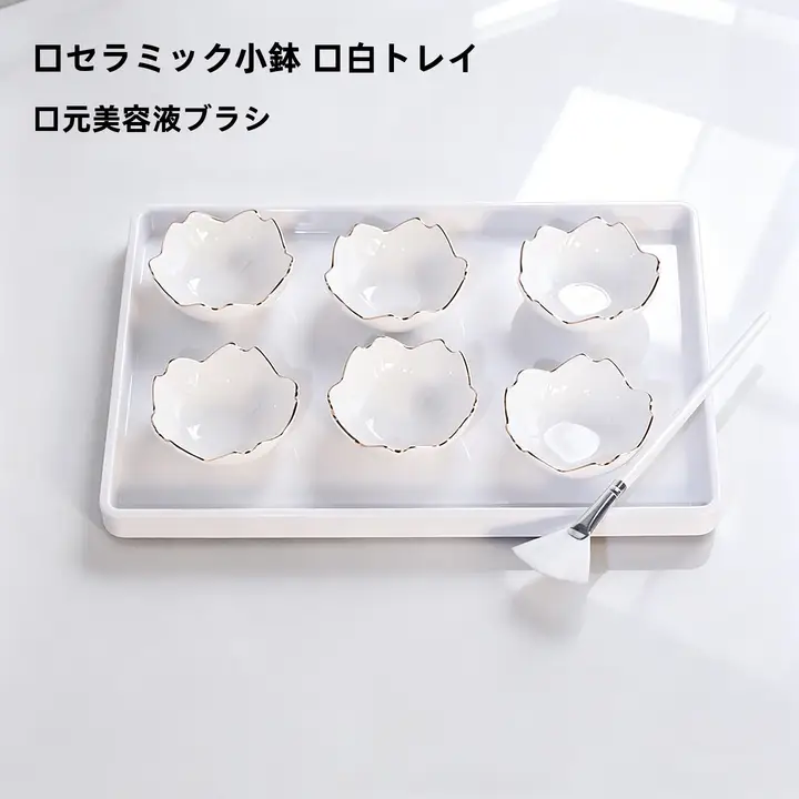 美容院向け 陶製トレイ＆精油用ボウル【スパ・水療用・セットアップ対応】