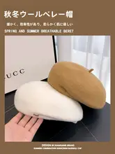 ウール製ベレー帽【秋冬用・ファッション・アンティークスタイル・暖かい】