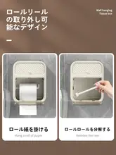 壁掛けトイレットペーパー収納ボックス【家庭用・衛生的・シンプルデザイン】