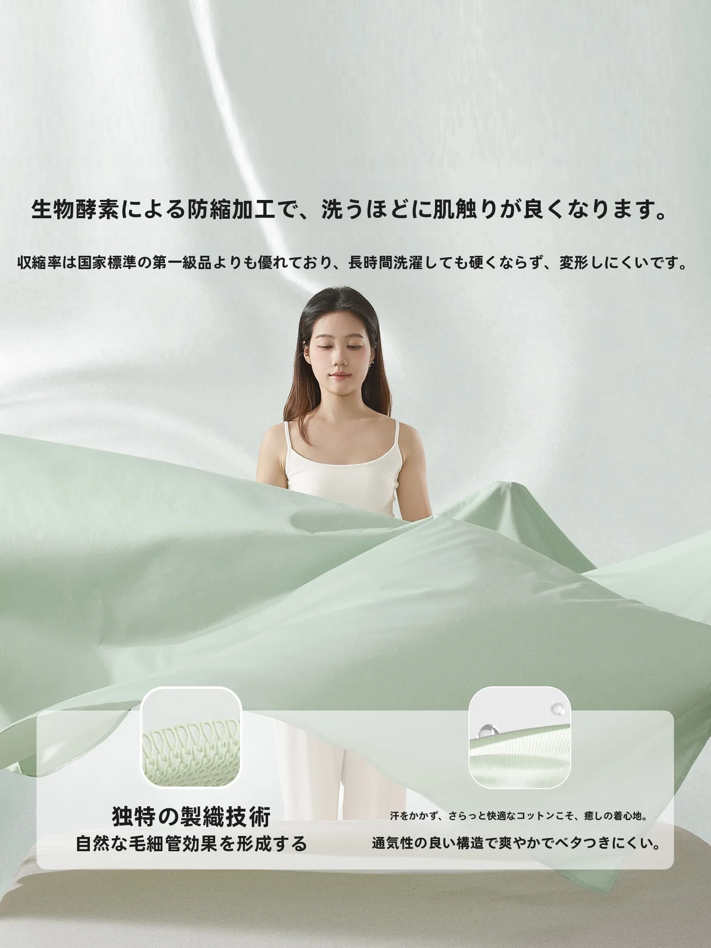   ベッドシーツの洗濯で色落ちや形が変わるの？水洗いに最適なコットンシーツの選び方とは