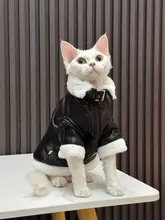 加毛厚手の冬用ジャケット【スフィンクス猫向け・レザー素材】