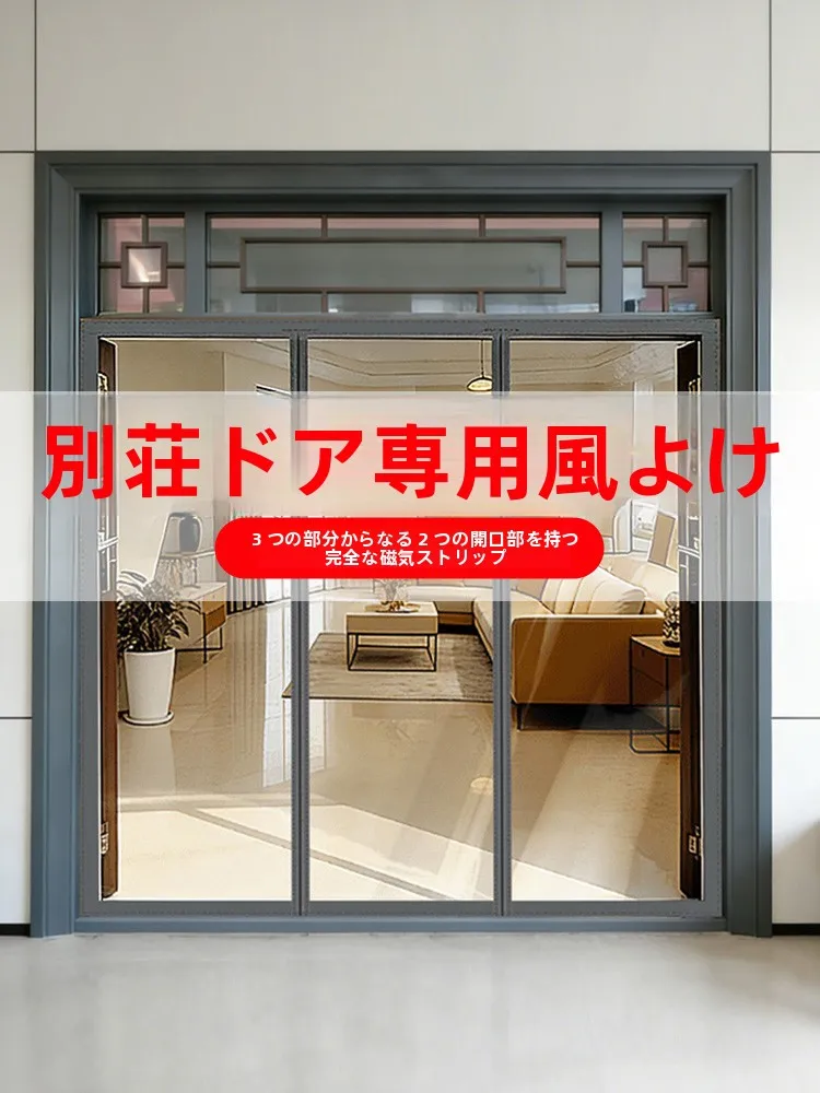 透明で保温効果のあるアコーディオンカーテン：断熱性能とプライバシーの実用性を徹底解説