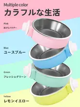 ステンレス製 猫用吊り下げ食器【固定式・犬用・水分飛散防止】