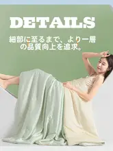 極上の柔らかさ！夏用クール寝具【洗濯機対応・シルクタッチ・エアコン用】