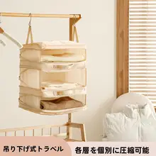 旅行用圧縮収納袋【羽毛服対応・衣類分け・ハンガー付き】（セットアップ対応）