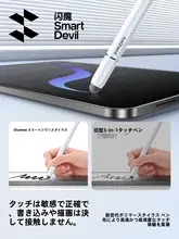 SmartDevil タッチペン【多機種対応・滑らかな操作・手書きメモ中 】