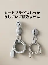 ケーブルクリップ 壁掛け 粘着式 電源コード固定 ケーブル収納 配線整理 デスク 「FaSoLa」