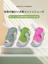 ペット用冬用加熱スノーシューズ【フリース裏地・テディベア・滑り止め付き】