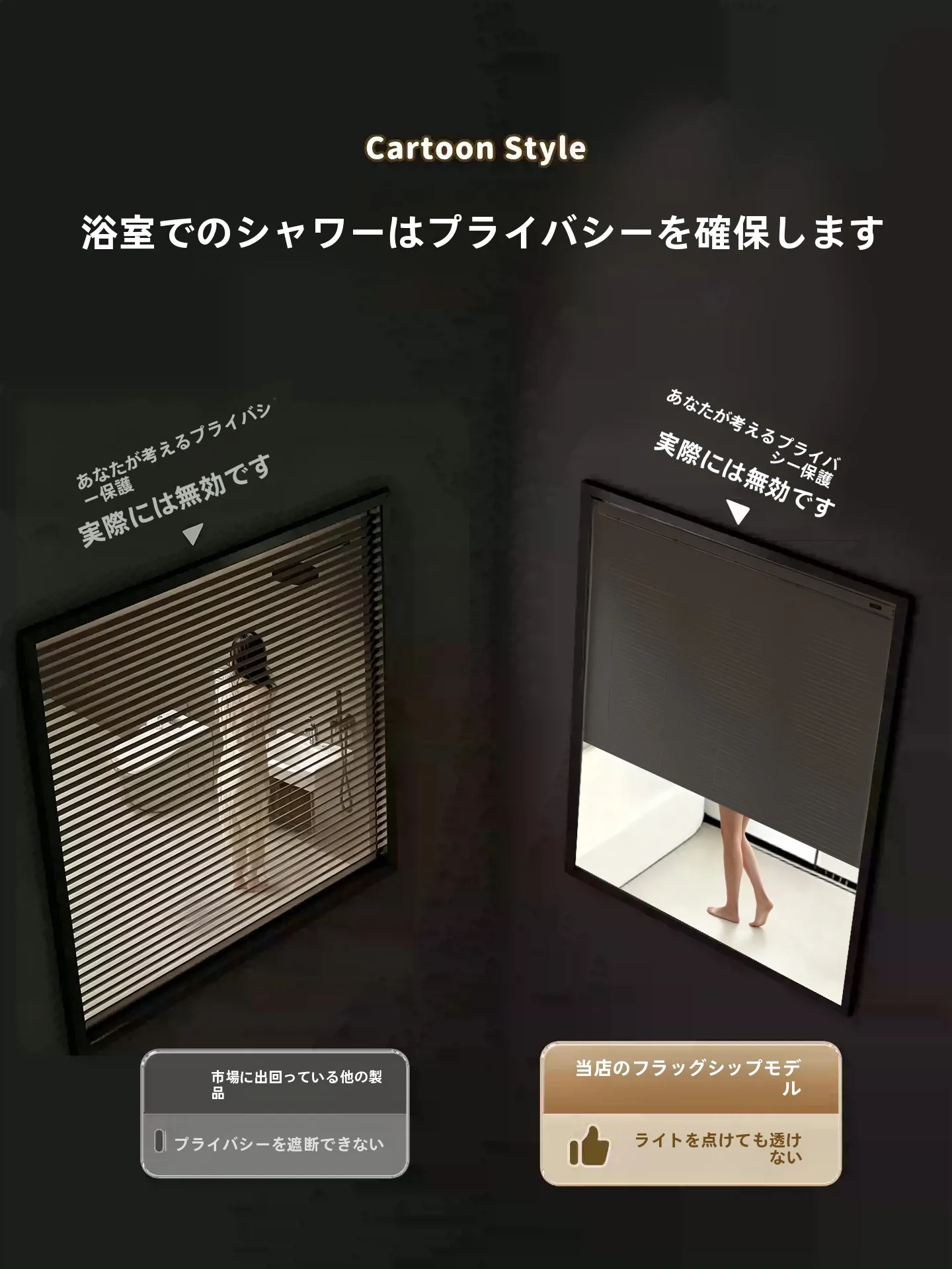浴室用百葉窓カーテン：全遮光・免打孔設計で快適な空間を実現