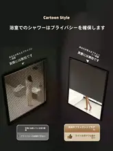 浴室用 百葉窓カーテン【穴あけ不要・遮光・昇降式】