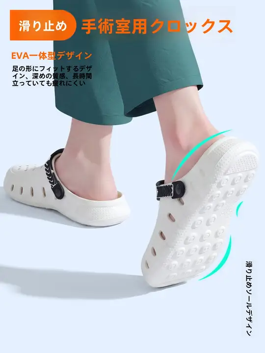 医療用夏用サンダル【防滑・防臭・EVA素材】