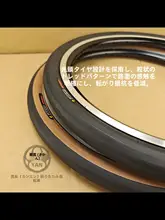 230g 汎用全黒ミニ布製運動用超軽量折りたたみタイヤ【16インチ・仕様16*13/8】