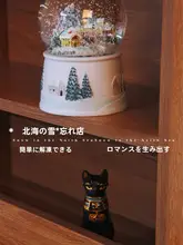 北海道の雪景色クリスタルボール音楽ボックス【雪が舞う・誕生日やクリスマスプレゼントに最適】