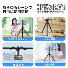 三脚タイプのスマートフォン用撮影スタンド【八爪魚デザイン・手持ち・安定性抜群・Vlog撮影対応】