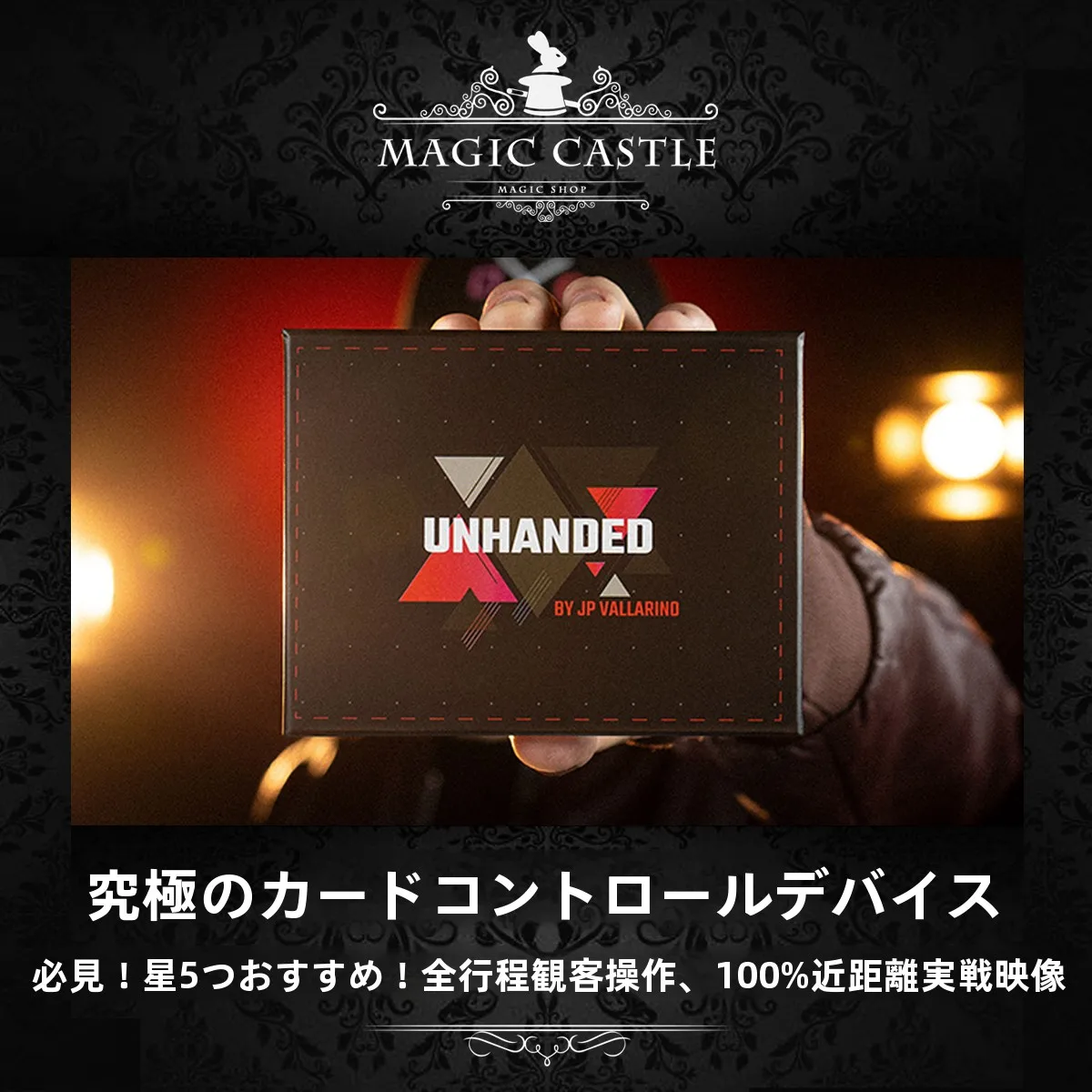 手を使わずにカード操作できるマジック道具：実演向けの赤・青小道具セット