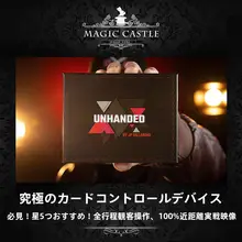 必須アイテム！手を使わずにカード操作できるマジック道具【実演向け】