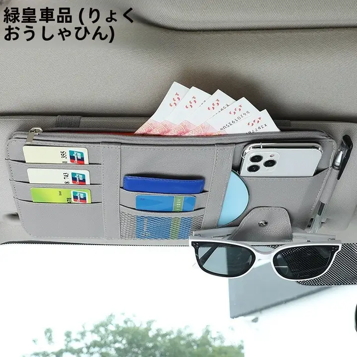 車載用CD収納サンシェードポケット【多機能・車内用】