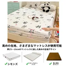 防水ベッドマット保護カバー【通気性・滑り止め・フルカバー・厚手】