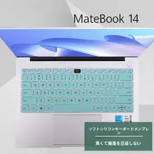 柔らかい防塵マット【全画面対応・高解像度・ブルーライトカット・14インチノートパソコン用】