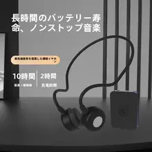 骨伝導補聴器【Bluetooth対応・高齢者向け・耳の聞こえにくい方用】