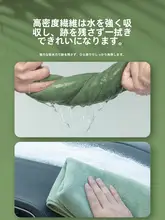 高級車内用タオル【吸水性抜群・水痕残らず・洗車用】