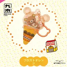 かわいいクマのアイスクリームキーホルダー【サプライズボックス付き・ギフト】
