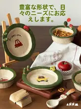 家庭用 陶器製 一人用食卓セット【釉下彩・フルーツプレート・デザートプレート・皿】（セットアップ対応）