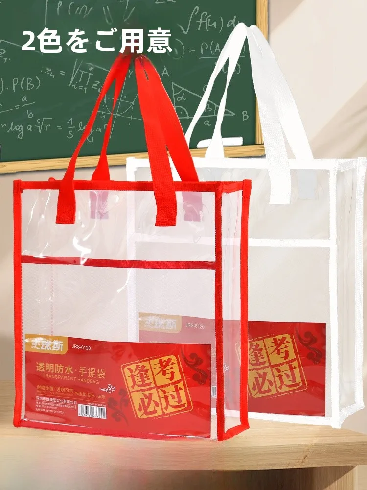 透明ファイルバッグ 高校受験文具バッグ：学校書類の収納効率を実証する3層構造の実用性