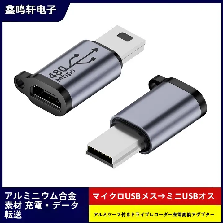 多機能変換アダプタ【USBマイクロからUSBミニ・Type-C・シルバーアルミニウム製・iPhone・Huawei・Xiaomi対応】