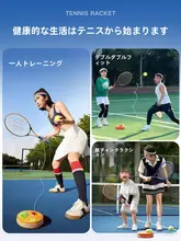 テニス練習器【シングルリバウンド設計・自動スチールワイヤー・成人用】