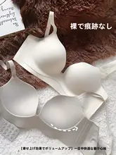 極上の柔らかさ！無痕ブラ【加厚・小胸でも盛れる・アンダーサポート】