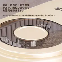 米びつ【防虫・防湿・密閉式・家庭用】
