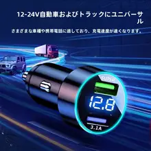 車載充電器【多機能・急速充電・240W対応】