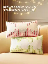 スタイリッシュな長方形クッションカバー【リビングソファ用・軽やかなデザイン・ウエストサポート】